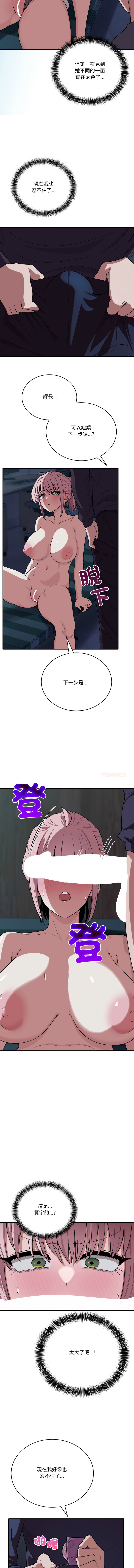 [日本漫画] 不如当条狗 单本,熟女人妻,职场#[14P]-12