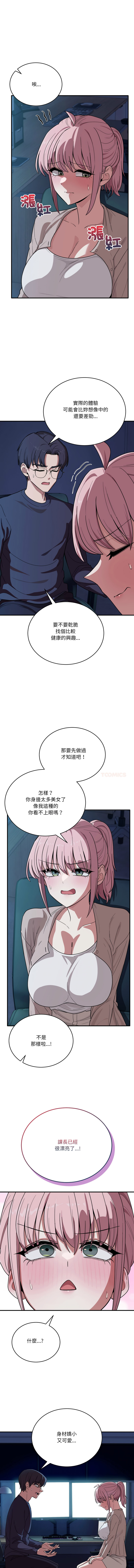 [日本漫画] 不如当条狗 单本,熟女人妻,职场#[14P]-3