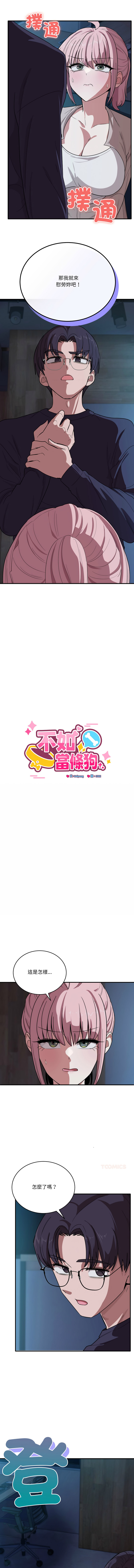 [日本漫画] 不如当条狗 单本,熟女人妻,职场#[14P]-5