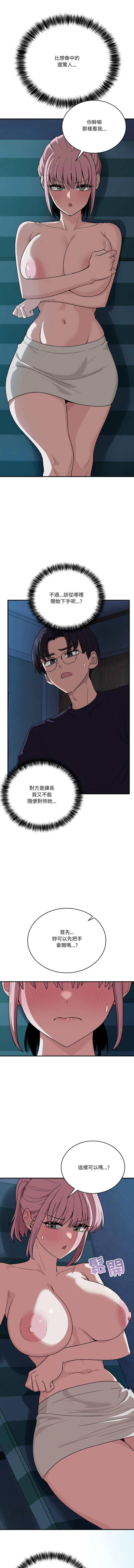 [日本漫画] 不如当条狗 单本,熟女人妻,职场#[14P]-8