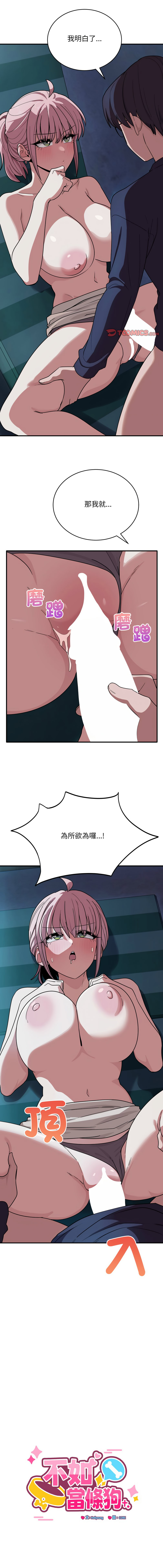 [日本漫画] 不如当条狗 单本,熟女人妻,职场#[16P]-1