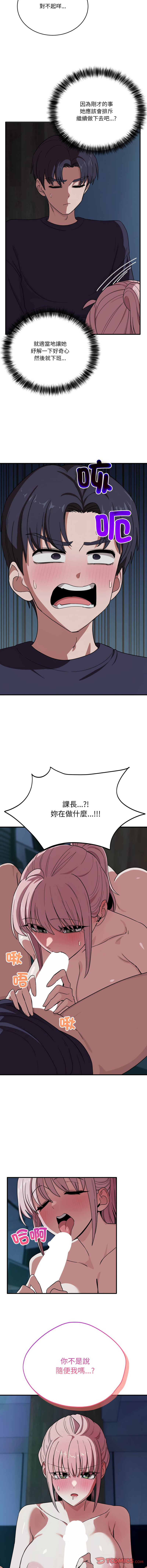 [日本漫画] 不如当条狗 单本,熟女人妻,职场#[16P]-15