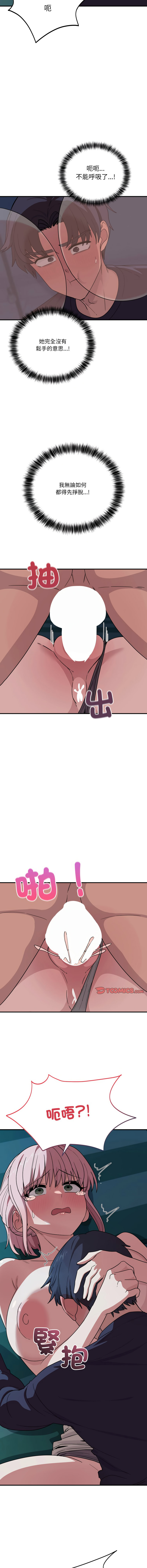 [日本漫画] 不如当条狗 单本,熟女人妻,职场#[16P]-8