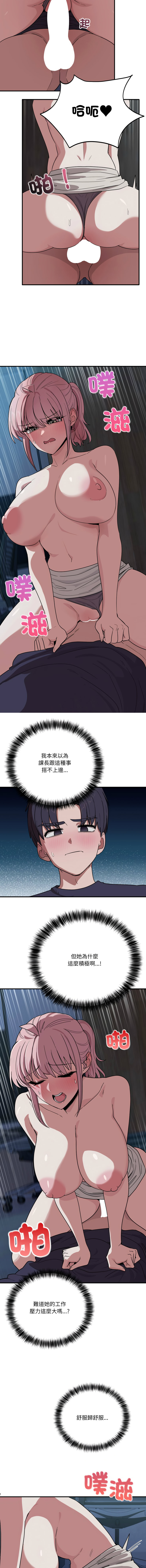 [日本漫画] 不如当条狗 单本,熟女人妻,职场#[15P]-10
