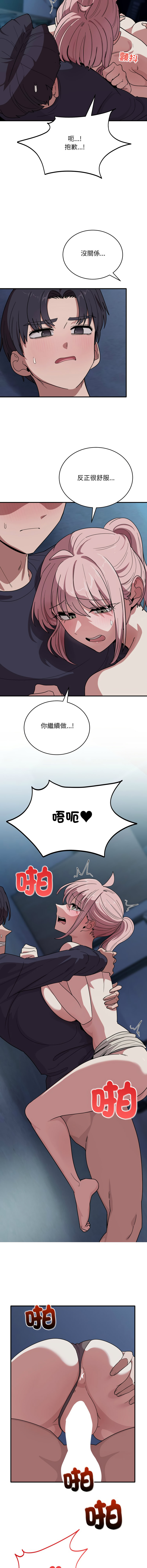 [日本漫画] 不如当条狗 单本,熟女人妻,职场#[15P]-12