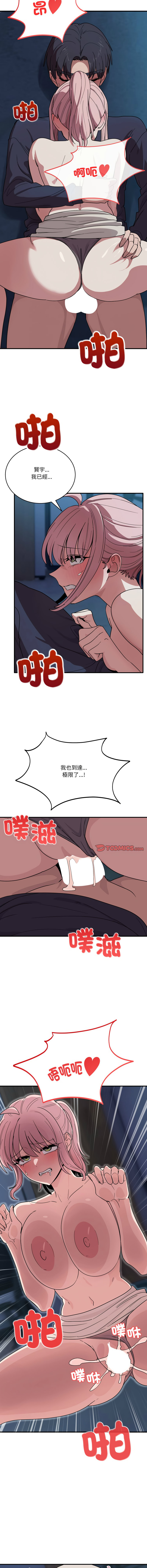 [日本漫画] 不如当条狗 单本,熟女人妻,职场#[15P]-13