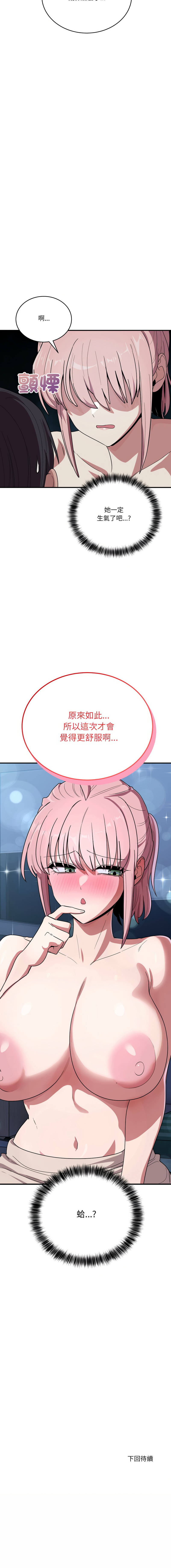 [日本漫画] 不如当条狗 单本,熟女人妻,职场#[15P]-15