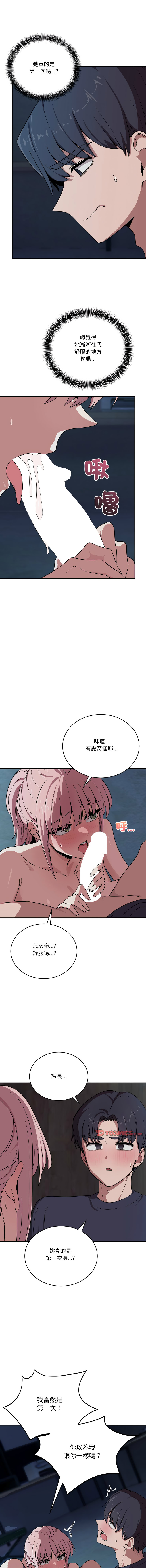[日本漫画] 不如当条狗 单本,熟女人妻,职场#[15P]-3