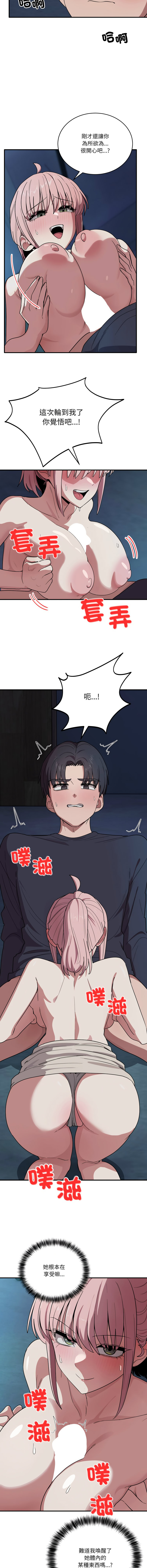 [日本漫画] 不如当条狗 单本,熟女人妻,职场#[15P]-5