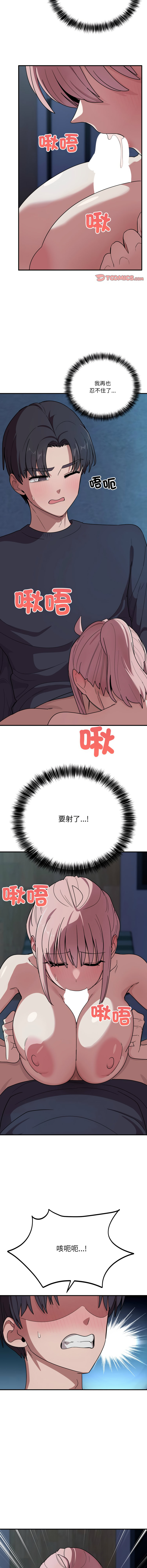 [日本漫画] 不如当条狗 单本,熟女人妻,职场#[15P]-6