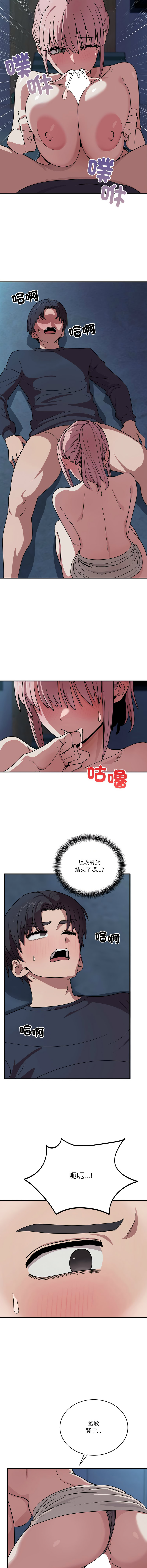 [日本漫画] 不如当条狗 单本,熟女人妻,职场#[15P]-7