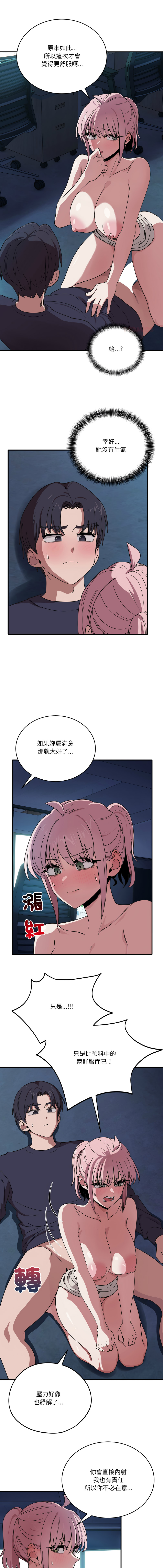 [日本漫画] 不如当条狗 单本,熟女人妻,职场#[14P]-1