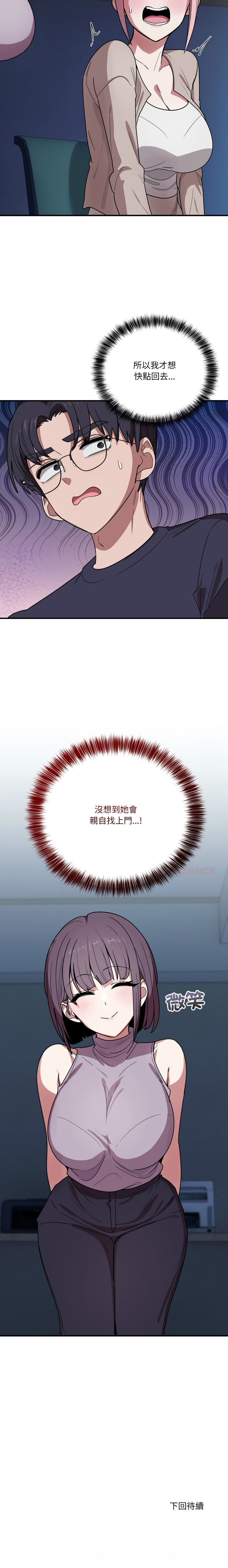[日本漫画] 不如当条狗 单本,熟女人妻,职场#[14P]-14