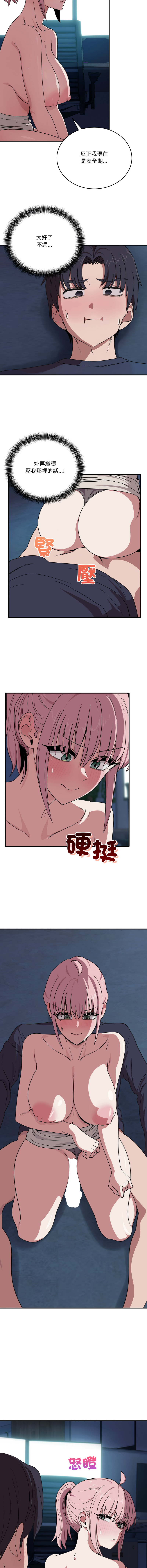 [日本漫画] 不如当条狗 单本,熟女人妻,职场#[14P]-2
