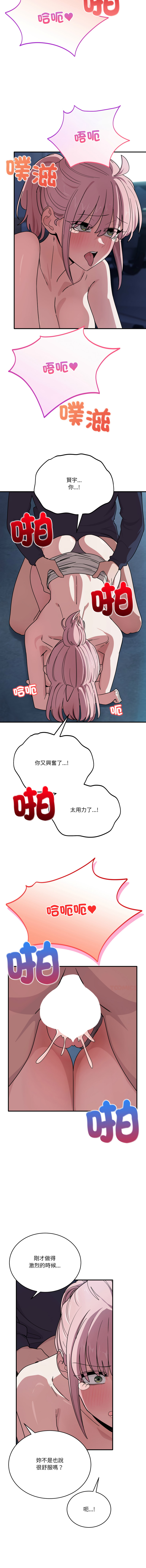 [日本漫画] 不如当条狗 单本,熟女人妻,职场#[14P]-5