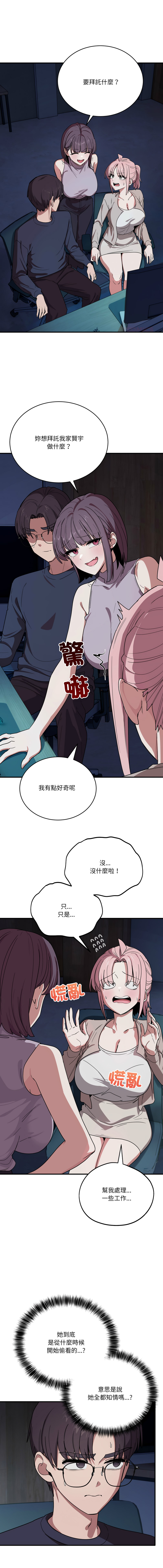 [日本漫画] 不如当条狗 单本,熟女人妻,职场#[16P]-1