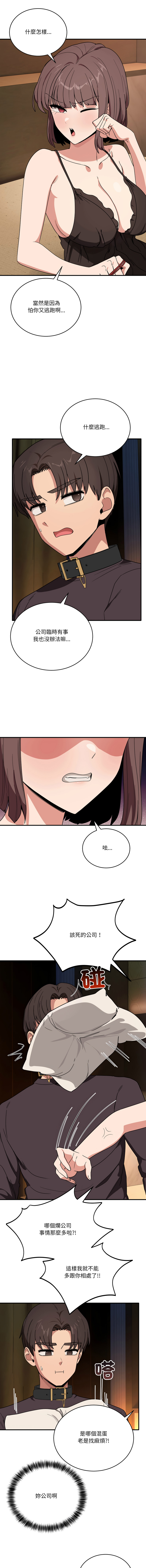 [日本漫画] 不如当条狗 单本,熟女人妻,职场#[16P]-12