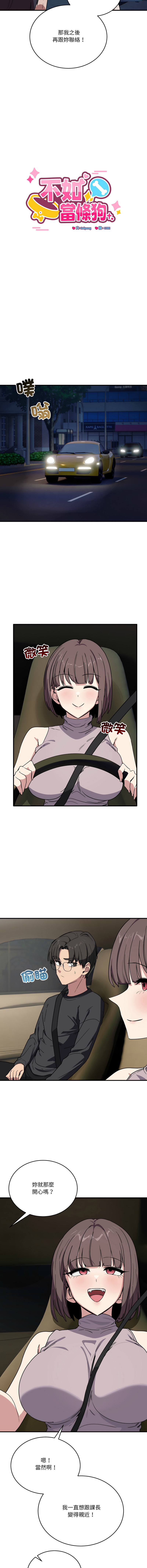 [日本漫画] 不如当条狗 单本,熟女人妻,职场#[16P]-7