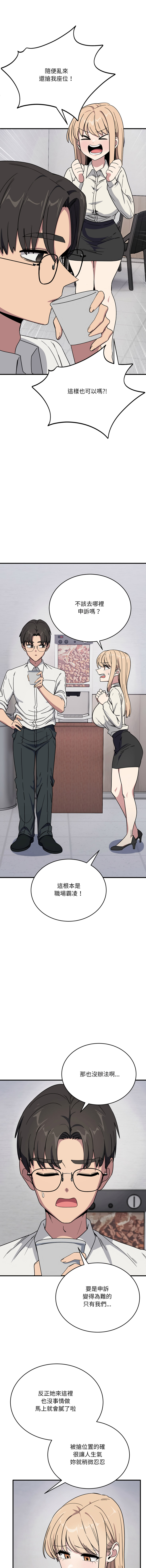 [日本漫画] 不如当条狗 单本,熟女人妻,职场#[17P]-9