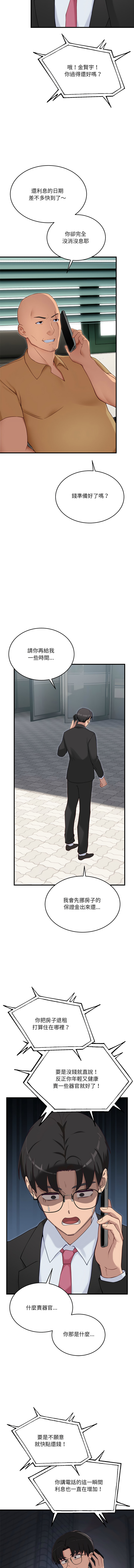 [日本漫画] 不如当条狗 单本,熟女人妻,职场#[19P]-10