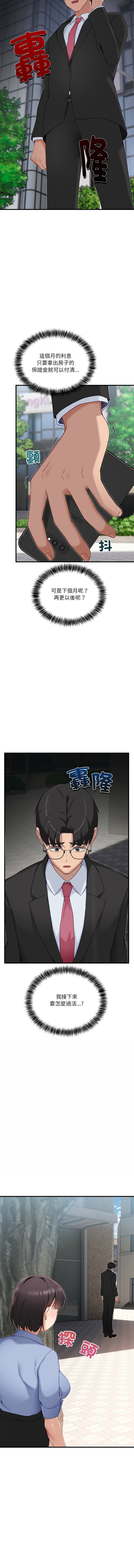 [日本漫画] 不如当条狗 单本,熟女人妻,职场#[19P]-11
