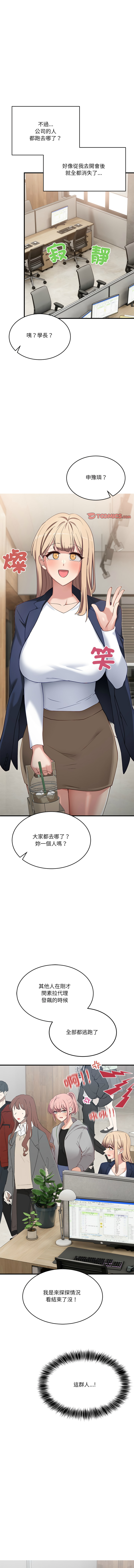 [日本漫画] 不如当条狗 单本,熟女人妻,职场#[19P]-13