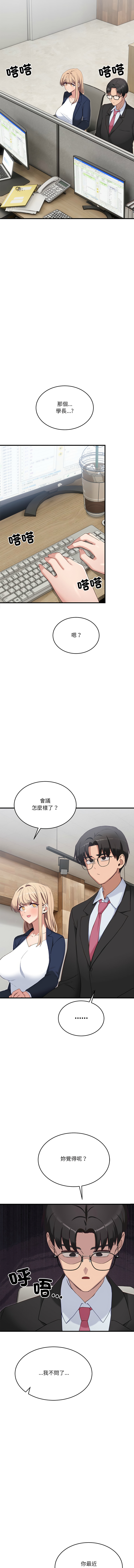 [日本漫画] 不如当条狗 单本,熟女人妻,职场#[19P]-14