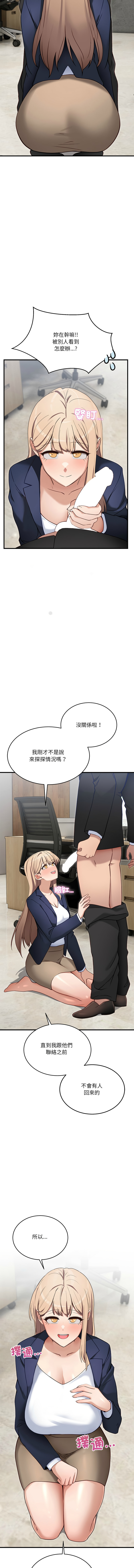 [日本漫画] 不如当条狗 单本,熟女人妻,职场#[19P]-18