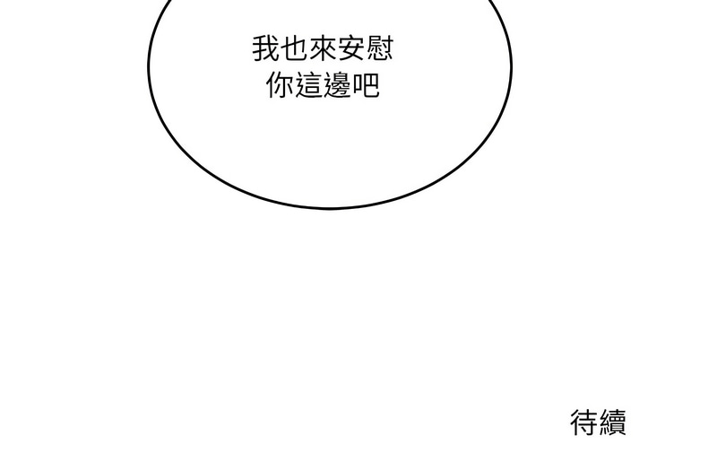 [日本漫画] 不如当条狗 单本,熟女人妻,职场#[19P]-19