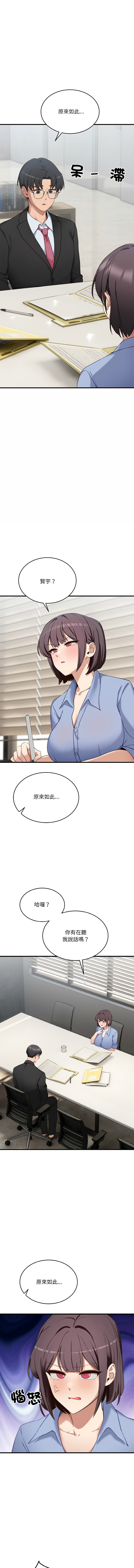 [日本漫画] 不如当条狗 单本,熟女人妻,职场#[19P]-2