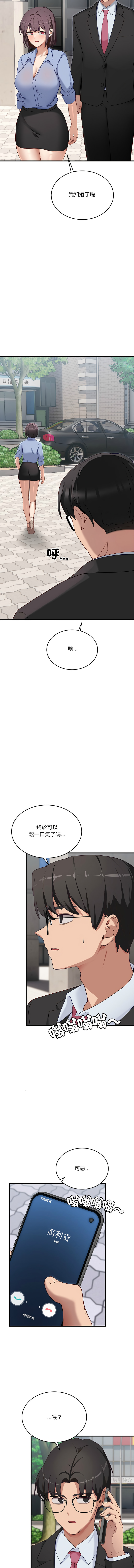 [日本漫画] 不如当条狗 单本,熟女人妻,职场#[19P]-9