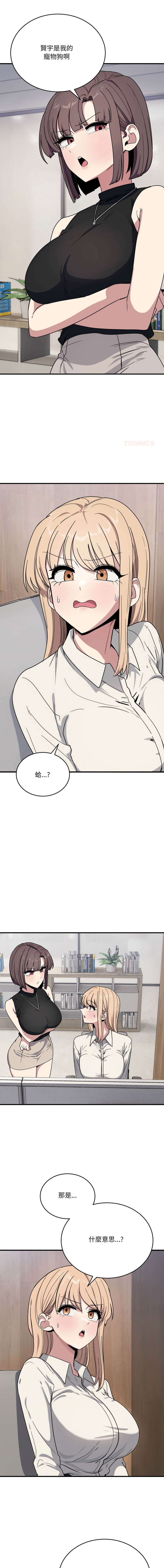 [日本漫画] 不如当条狗 单本,熟女人妻,职场#[18P]-1