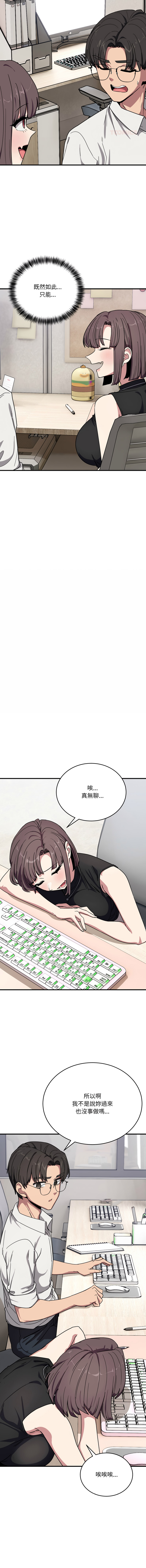 [日本漫画] 不如当条狗 单本,熟女人妻,职场#[18P]-10