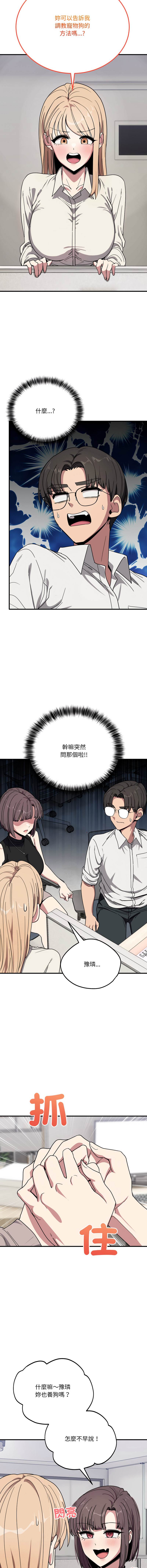[日本漫画] 不如当条狗 单本,熟女人妻,职场#[18P]-13