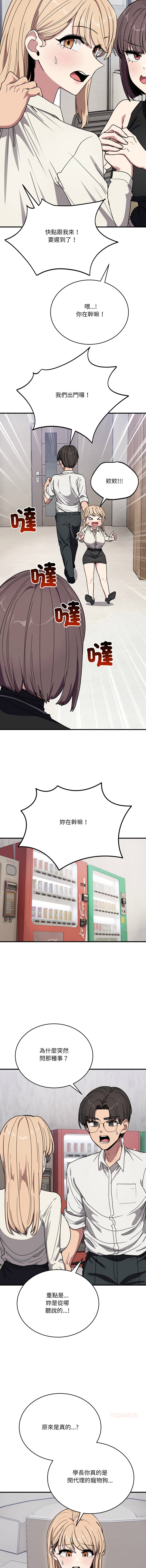 [日本漫画] 不如当条狗 单本,熟女人妻,职场#[18P]-15