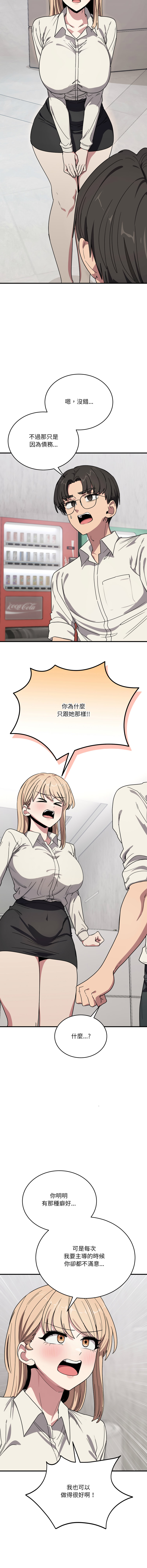 [日本漫画] 不如当条狗 单本,熟女人妻,职场#[18P]-16