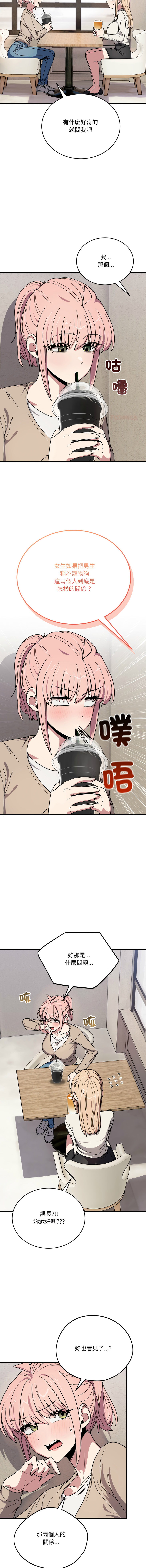 [日本漫画] 不如当条狗 单本,熟女人妻,职场#[18P]-4