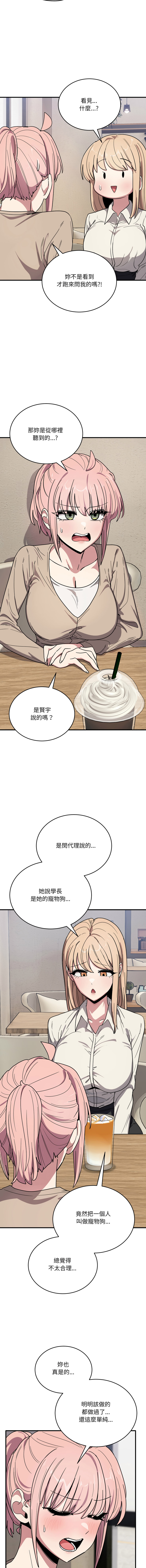 [日本漫画] 不如当条狗 单本,熟女人妻,职场#[18P]-5