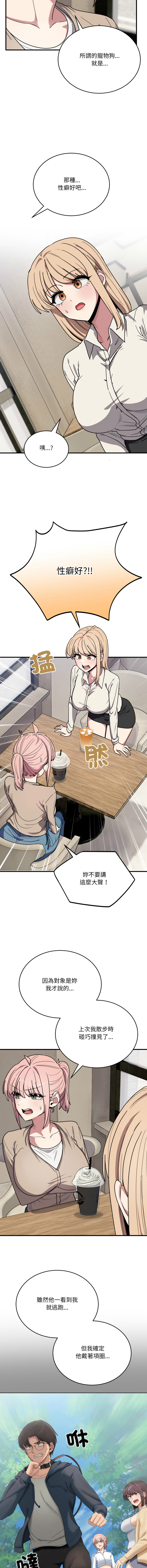 [日本漫画] 不如当条狗 单本,熟女人妻,职场#[18P]-6