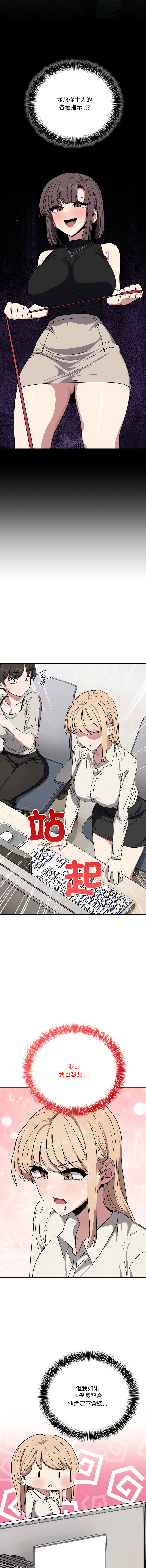 [日本漫画] 不如当条狗 单本,熟女人妻,职场#[18P]-9