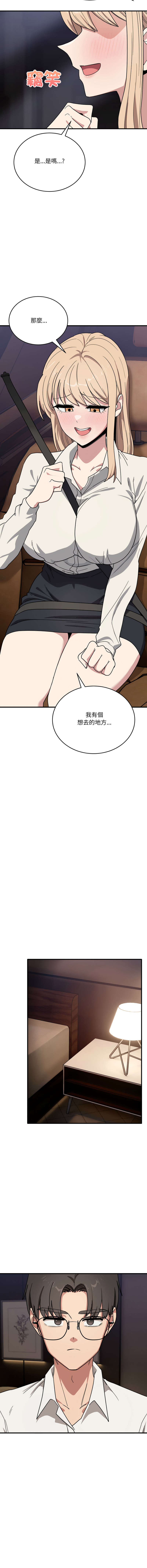 [日本漫画] 不如当条狗 单本,熟女人妻,职场#[16P]-10