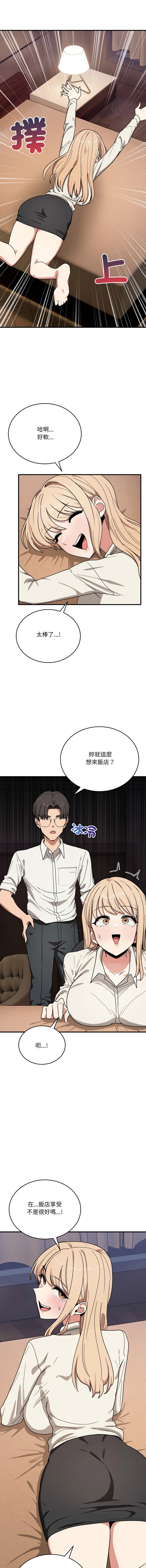 [日本漫画] 不如当条狗 单本,熟女人妻,职场#[16P]-11