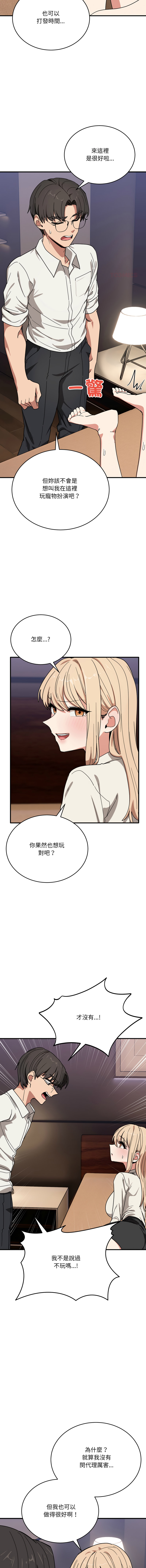 [日本漫画] 不如当条狗 单本,熟女人妻,职场#[16P]-12
