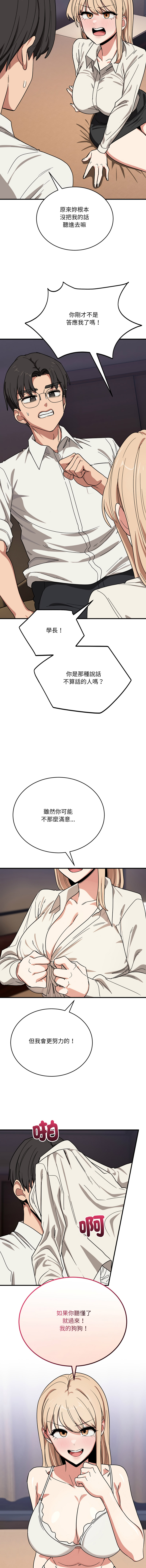 [日本漫画] 不如当条狗 单本,熟女人妻,职场#[16P]-13