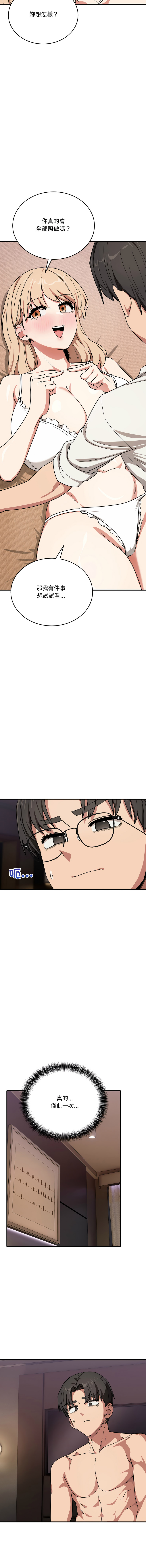 [日本漫画] 不如当条狗 单本,熟女人妻,职场#[16P]-15