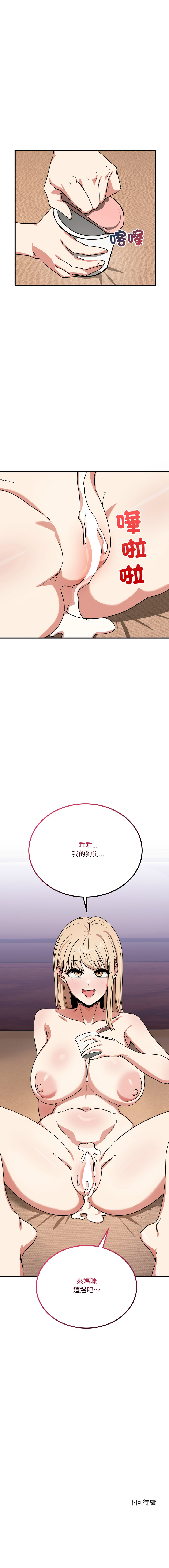 [日本漫画] 不如当条狗 单本,熟女人妻,职场#[16P]-16