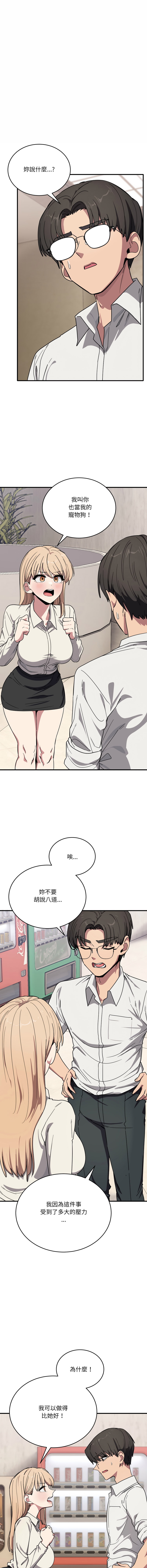[日本漫画] 不如当条狗 单本,熟女人妻,职场#[16P]-2