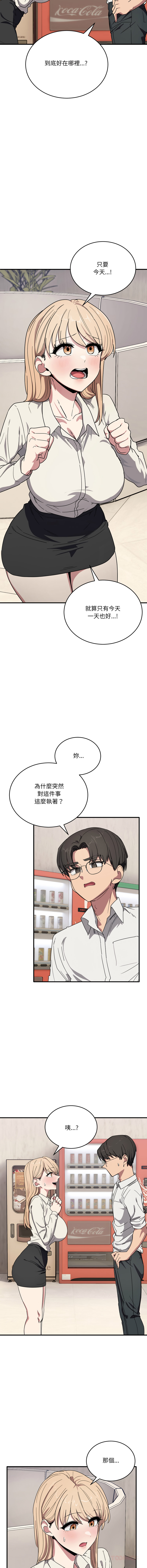 [日本漫画] 不如当条狗 单本,熟女人妻,职场#[16P]-3