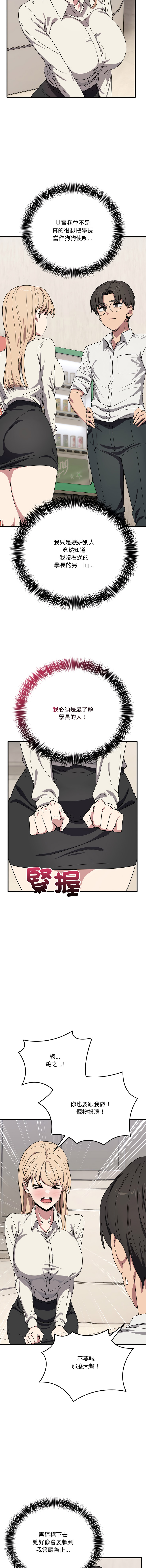 [日本漫画] 不如当条狗 单本,熟女人妻,职场#[16P]-4
