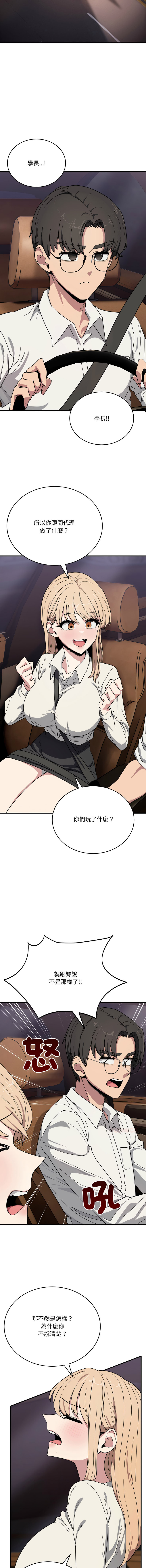 [日本漫画] 不如当条狗 单本,熟女人妻,职场#[16P]-6